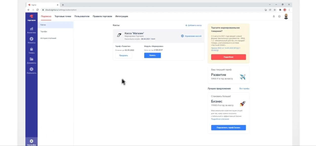 Как работать с маркировкой на кассах АТОЛ